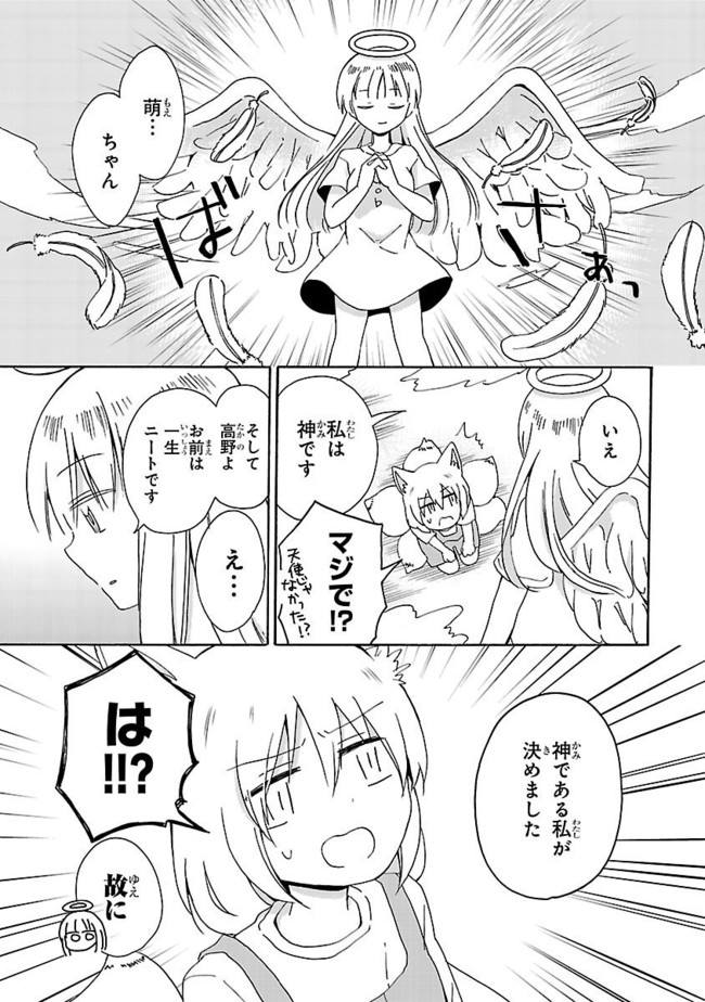 もののけ荘のニートども もののけ荘のニートども ニコニコ特別編集版 Comicメテオ ポラリス編集部 ニコニコ漫画