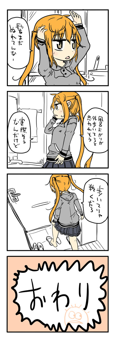 自分がツインテールのかわいい女の子だと思い込んで 今日の出来事を4コマにする 2 11 5 ルーツ ニコニコ漫画