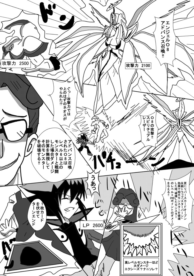 遊戯王ｇｘ の漫画など 第8話 ナガ ニコニコ漫画