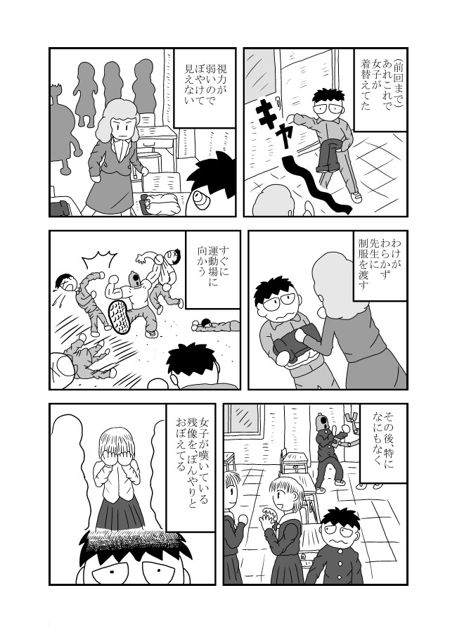 ３０年後の僕へ 第50話 女子の着替え アタケ ニコニコ漫画