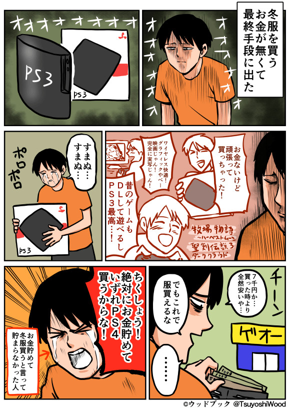 猫漫画日記 14年10月11日 ドナドナ 鴻池剛 ニコニコ漫画