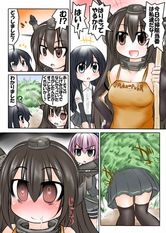 鎮守府日和 長門 掃除をするの巻 奥之 おうの ニコニコ漫画