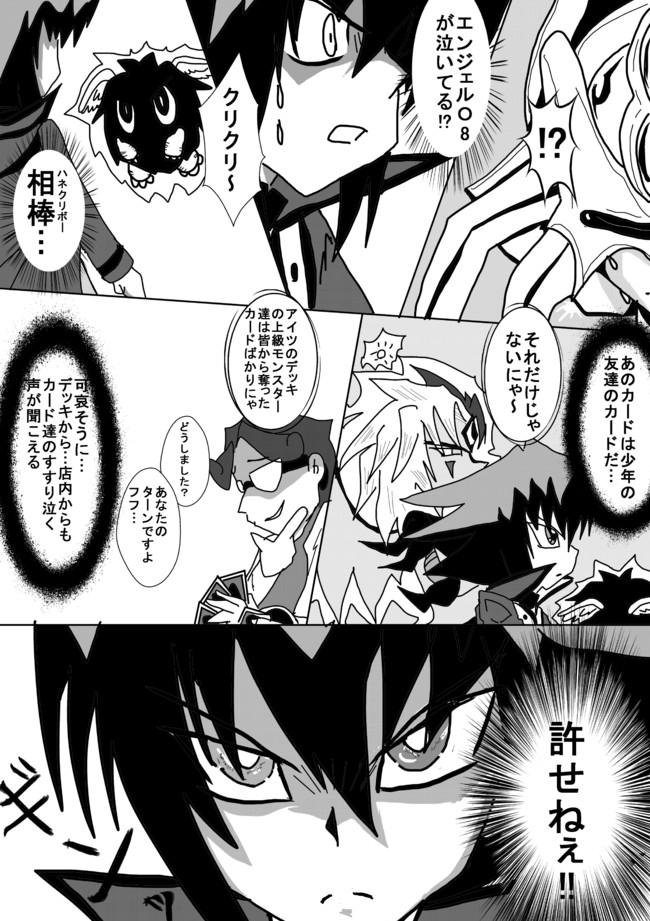 遊戯王ｇｘ の漫画など 第9話 ナガ ニコニコ漫画