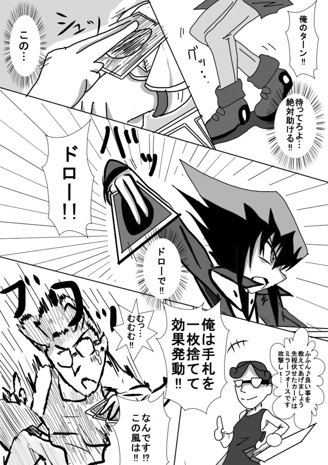 遊戯王ｇｘ の漫画など 第10話 ナガ ニコニコ漫画