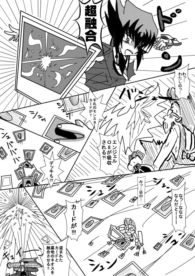 遊戯王ｇｘ の漫画など 第11話 ナガ ニコニコ漫画