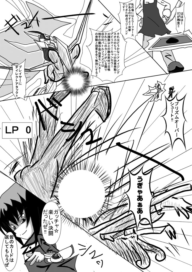 遊戯王ｇｘ の漫画など 第13話 ナガ ニコニコ漫画