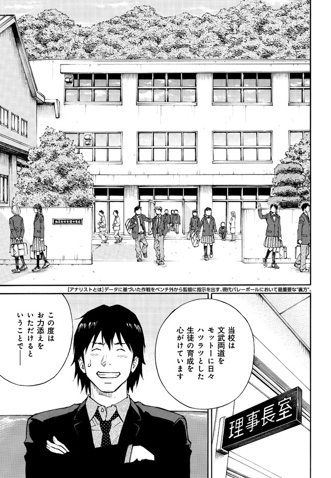 神様のバレー 第2話 西崎泰正 渡辺ツルヤ ニコニコ漫画