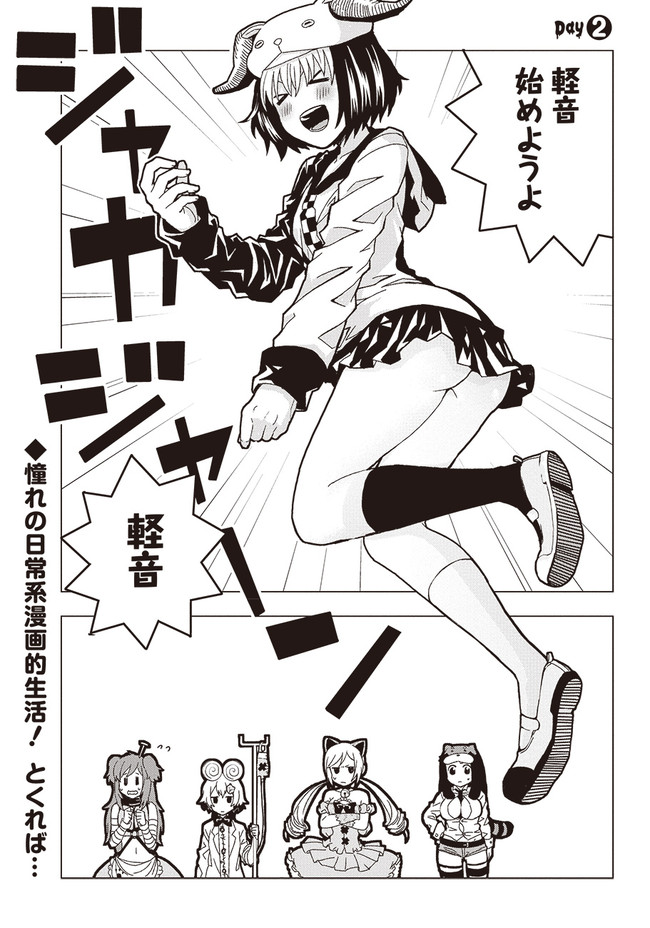 Killer Killer Girls Day２ おまけの２わ 安田剛助 ニコニコ漫画