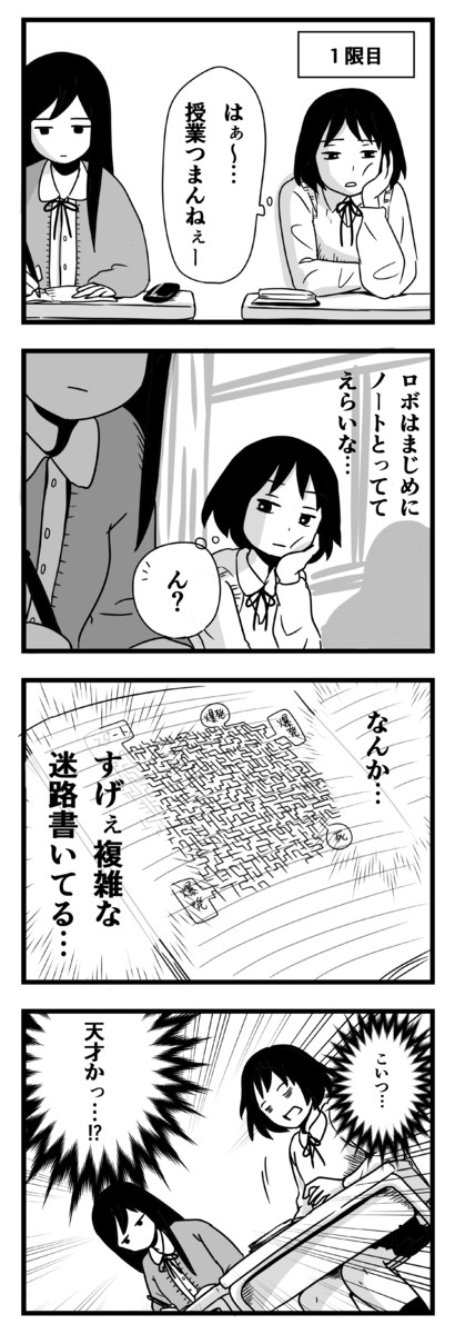女子高生の無駄づかい いちげんめ ビーノ ニコニコ漫画