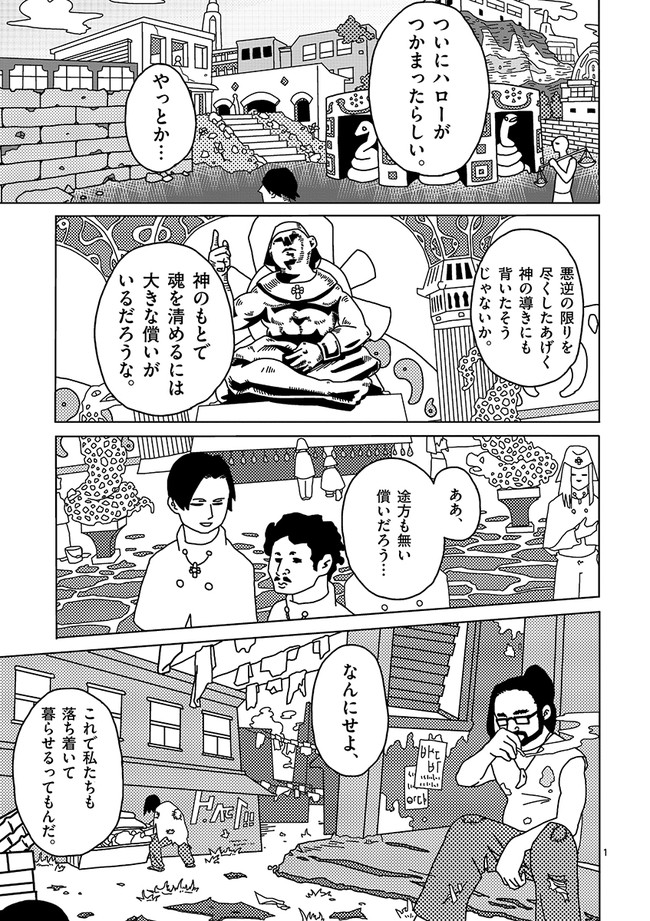 懲役339年 第一部 伊勢ともか ニコニコ漫画