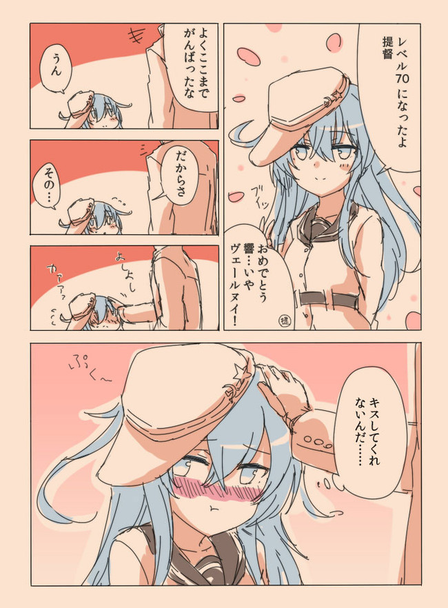 艦これ突発漫画劇場 キスされたい艦娘 えんぎよし 新刊委託中 ニコニコ漫画