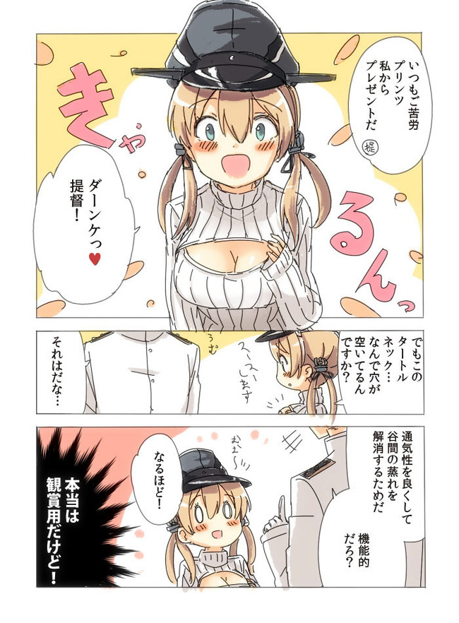 艦これ突発漫画劇場 例のタートルネックを着せたい艦娘 えんぎよし 新刊冬コミ予定 ニコニコ漫画