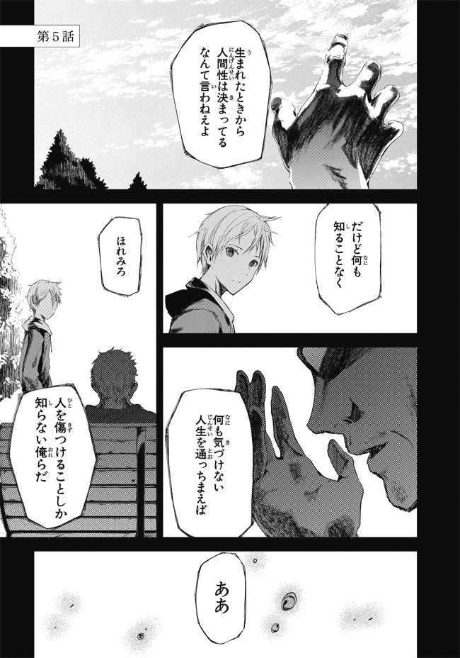 Ib インスタントバレット 第5話 恋する量子力学 赤坂アカ ニコニコ漫画