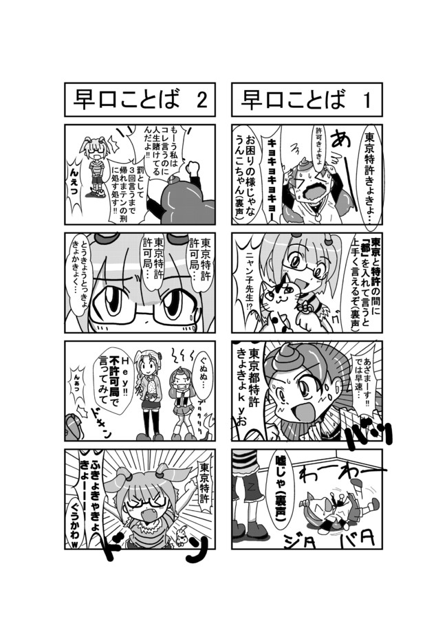 あいうえうんこちゃん 早口ことば ナガ ニコニコ漫画