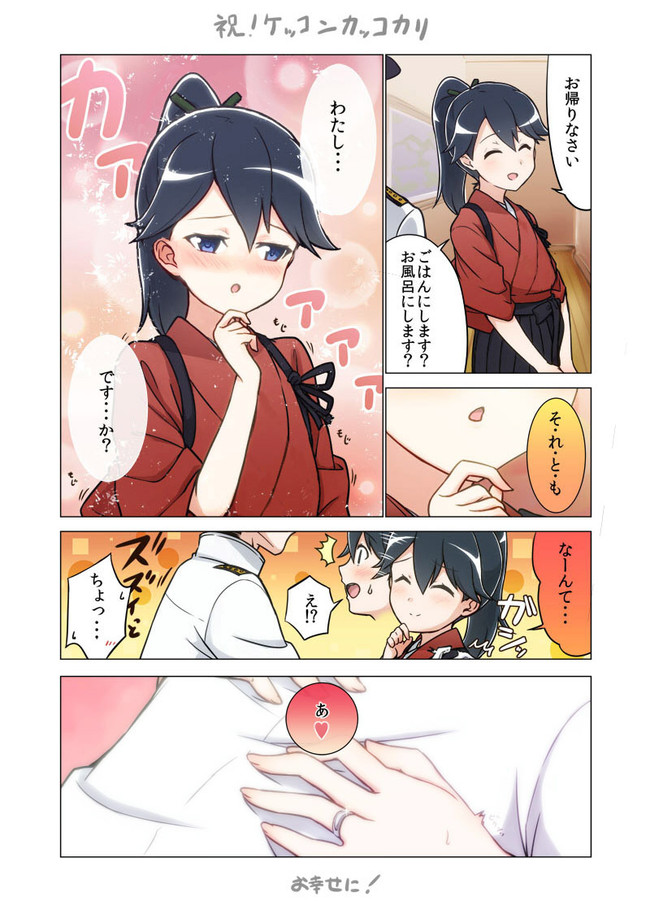 艦これ突発漫画劇場 鳳翔さんと えんぎよし 新刊5月予定 ニコニコ漫画