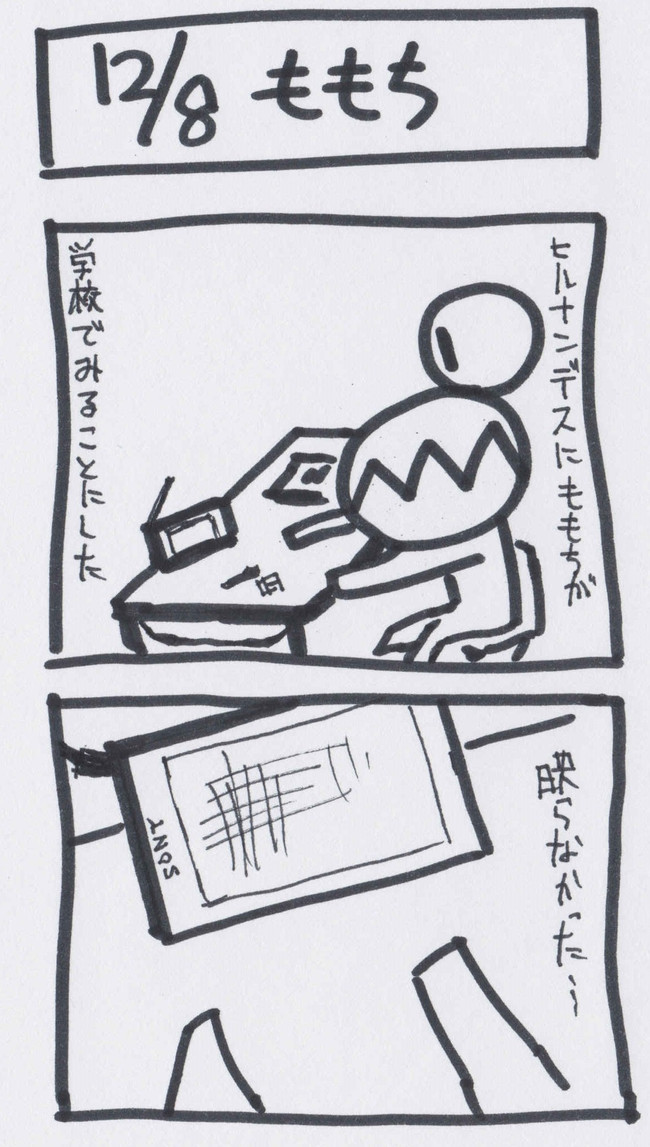 とらろらっとりあうっしー 第1話 12 8 ももち うしのひと ニコニコ漫画