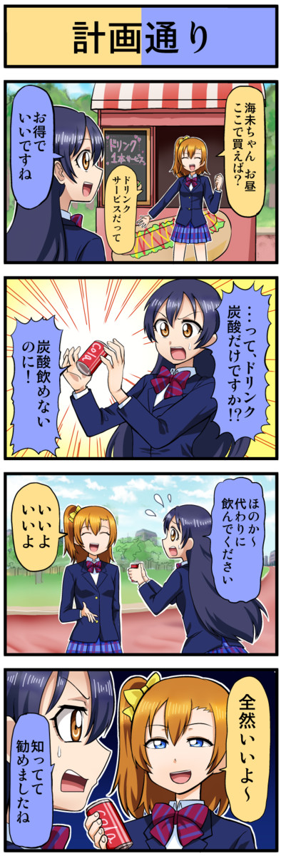 ラブライブ４コマ ラブライブ４コマ ４８ アイアイ ニコニコ漫画