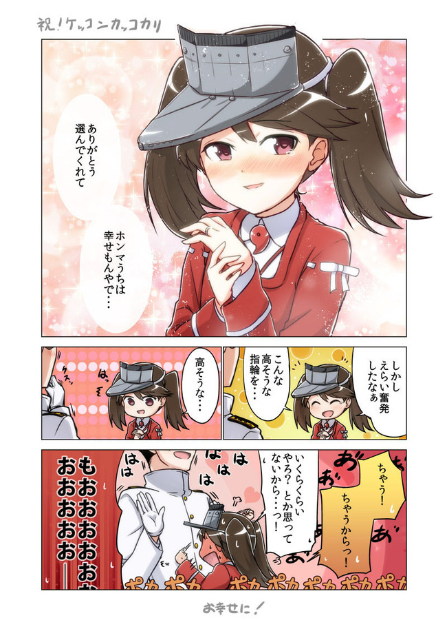 艦これ突発漫画劇場 龍驤と えんぎよし 新刊5月予定 ニコニコ漫画