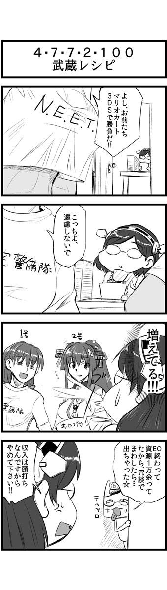 艦これ 霧島さん アホの子ですか 4コマ 漫画 に続くかも 第175話 武蔵レシピ 第176話 識別コード 猫太郎p ニコニコ漫画