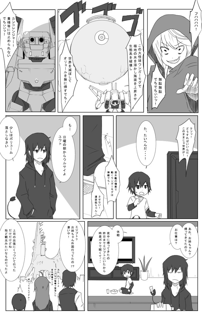 黒い艦これ漫画 第三十三話 憎しみと狂気と憧れ 8号 ニコニコ漫画
