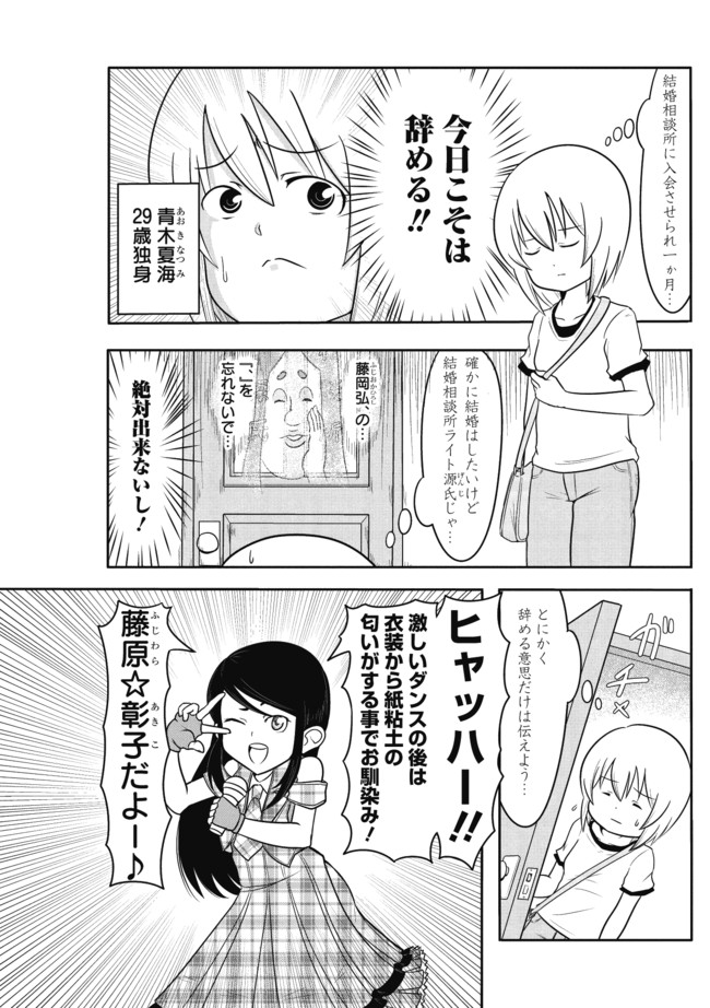 パープル式部 よりぬき 第二条 偶像 フォビドゥン澁川 ニコニコ漫画