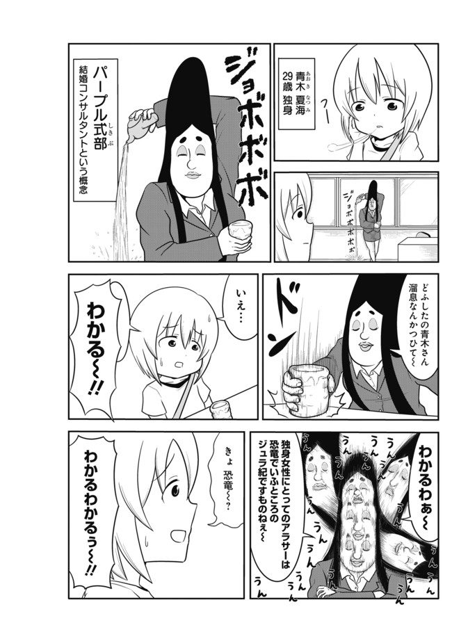 パープル式部 よりぬき 第八条 応酬 フォビドゥン澁川 ニコニコ漫画