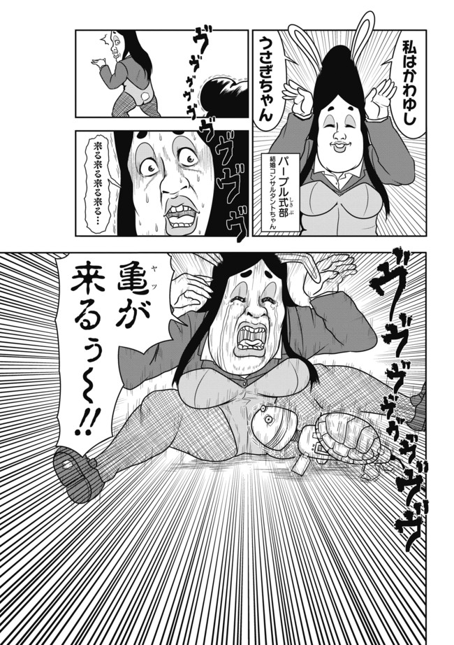 パープル式部 よりぬき 第二十五条 芸術 フォビドゥン澁川 ニコニコ漫画