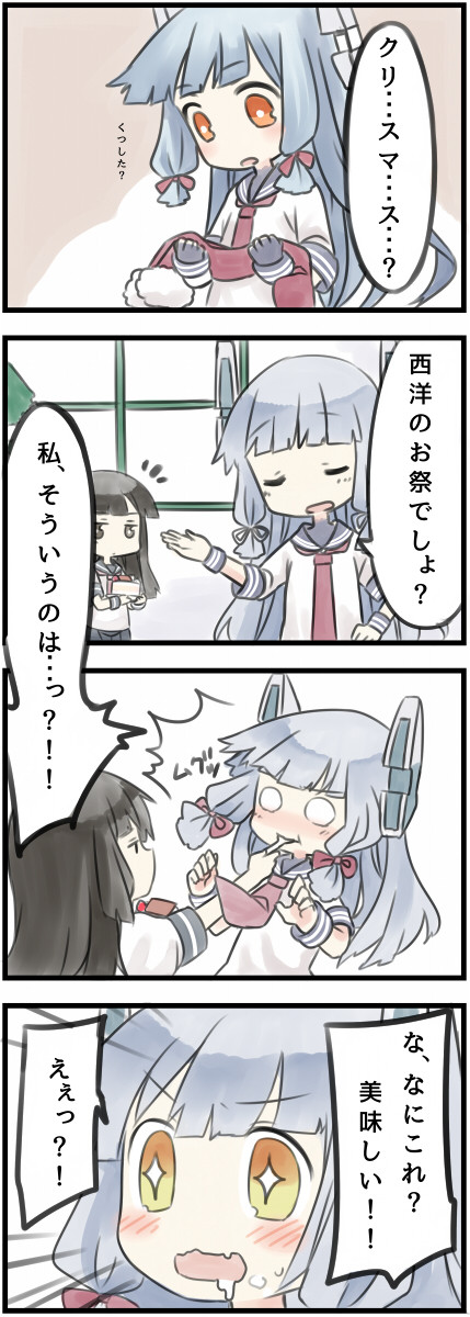 艦これ漫画 クリスマス叢雲ちゃん ひすい ニコニコ漫画