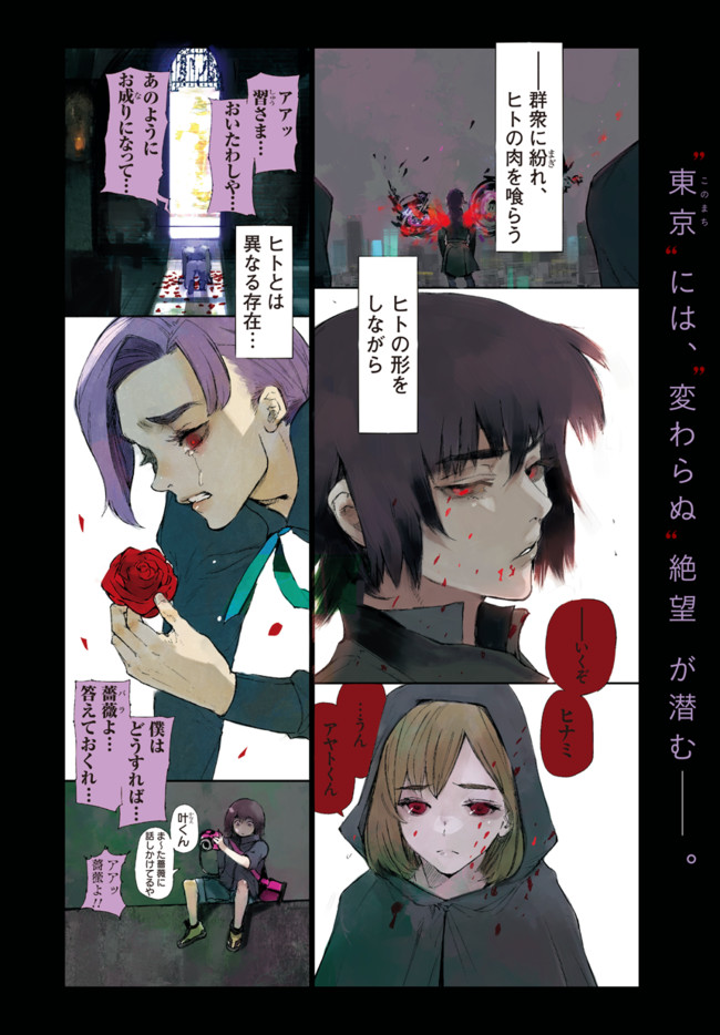 東京喰種トーキョーグール Re 骨 １ 石田スイ ニコニコ漫画