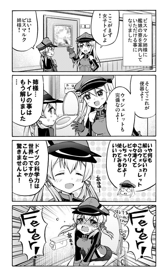 面舵いっぱいいっぱいの艦これ漫画 第53話 プリンツちゃん４ 面舵いっぱいいっぱい ニコニコ漫画