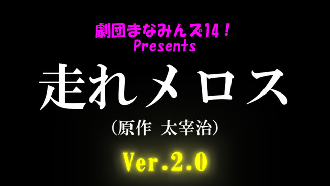 3dcgマンガ 走れメロス Ver 2 0 By 劇団まなみんズ14 第10話 山賊の襲来 W3ep Rockie ニコニコ漫画