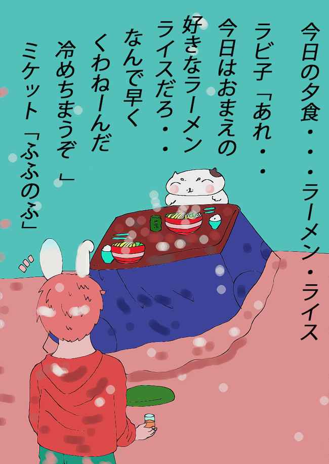 私立クマぴょん学園 第13話歓喜のラーメンライス Sachin52 ニコニコ漫画