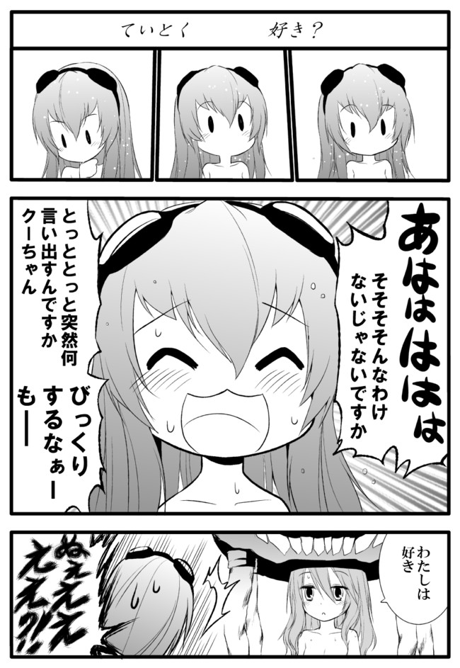 深海棲艦これくしょん 艦これ系まんが 第12話 山本アリフレッド ニコニコ漫画