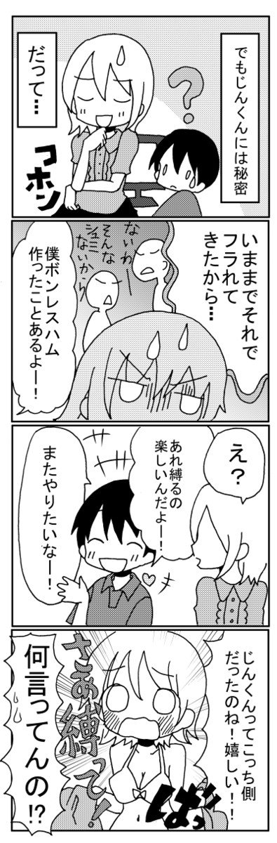 付き合った彼女がドmでした 新 付き合った彼女がドmでした 赤佐たぬ ニコニコ漫画