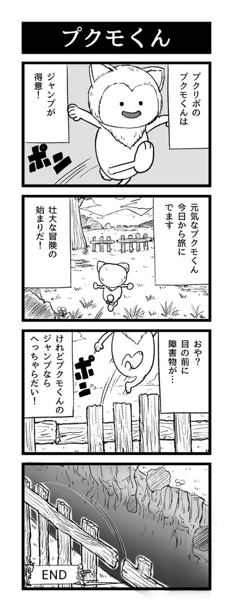 ドラクエ４コマ 第11話 Yuni ニコニコ漫画