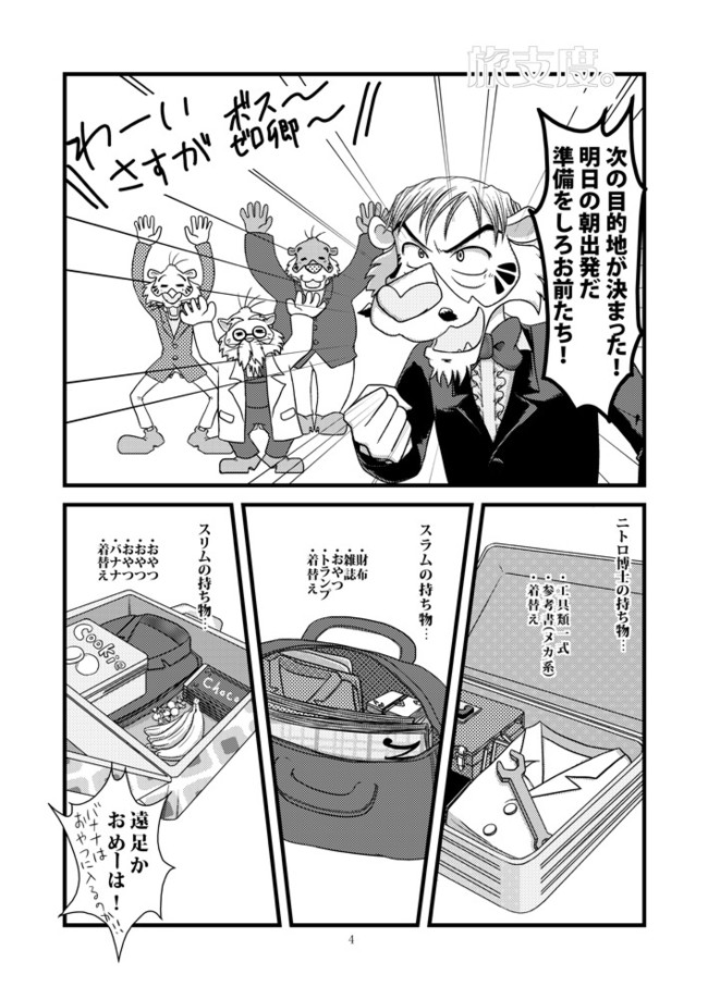 Colors カラーズ 旅支度 ニコニコ漫画