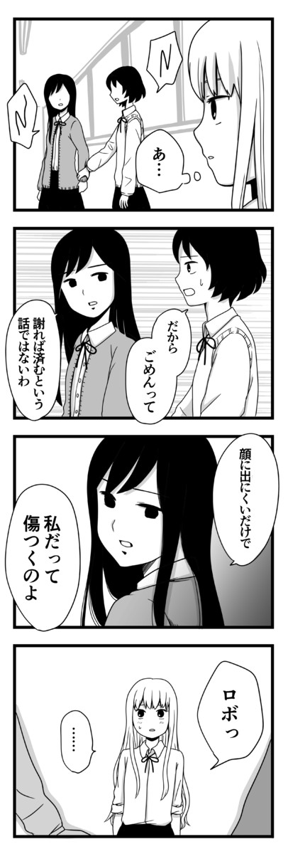 女子高生の無駄づかい けんか ビーノ ニコニコ漫画