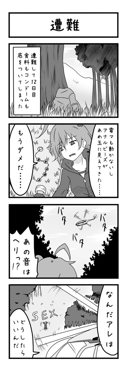 ダメだよ Pマン子ちゃん 第21話 ｐマン ニコニコ漫画