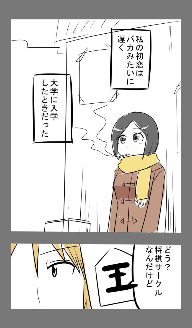 らくがき短編漫画の枠 タバコと将棋と右ストレートの次 Makotoji ニコニコ漫画