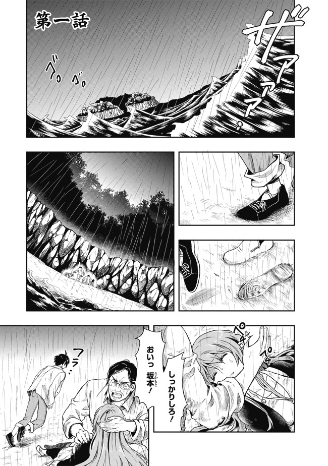 この島には淫らで邪悪なモノが棲む 第1話 原つもい ニコニコ漫画