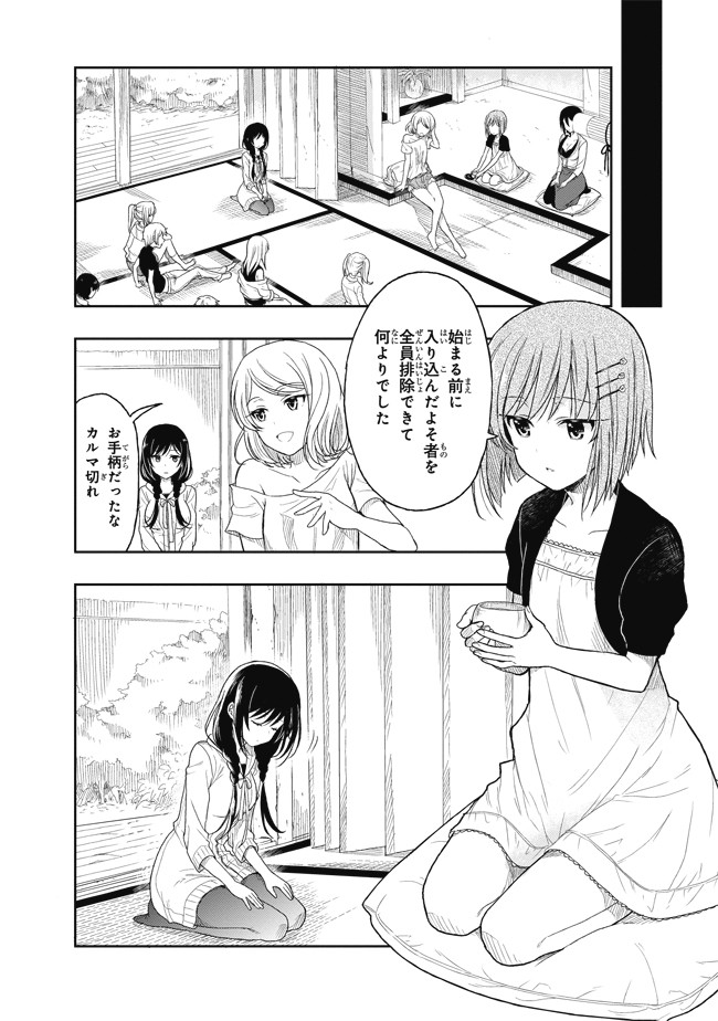 この島には淫らで邪悪なモノが棲む 第2話 2 原つもい ニコニコ漫画