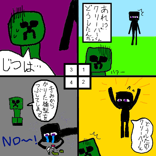 マイクラほのぼの四コマ漫画 マイクラほのぼの四コマ漫画 第1話 第10話 ハラショー1016 ニコニコ漫画