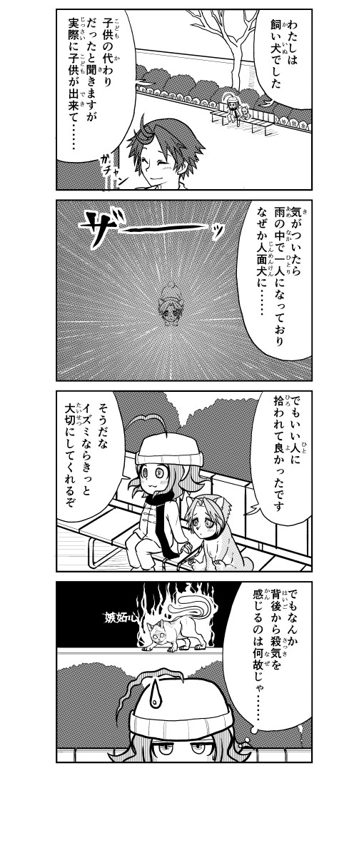 きょうのようかい そのさん きょうのようかい 31 3 なんかようかい ニコニコ漫画