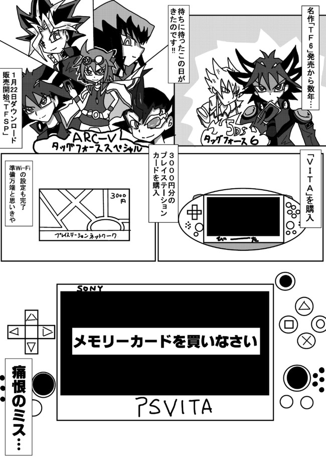 遊びつくせタッグフォーススペシャル 1 22タッグフォーススペシャル 発売 ナガ ニコニコ漫画