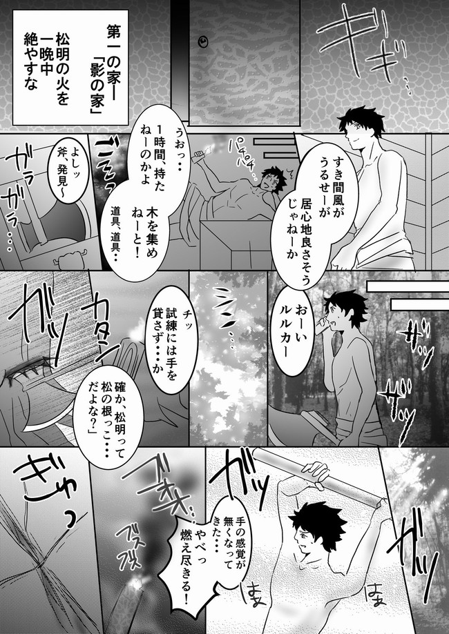 ひろと先生 キレイにしてね ユキト先生 キレイにしてね 真矢ひろと ニコニコ漫画