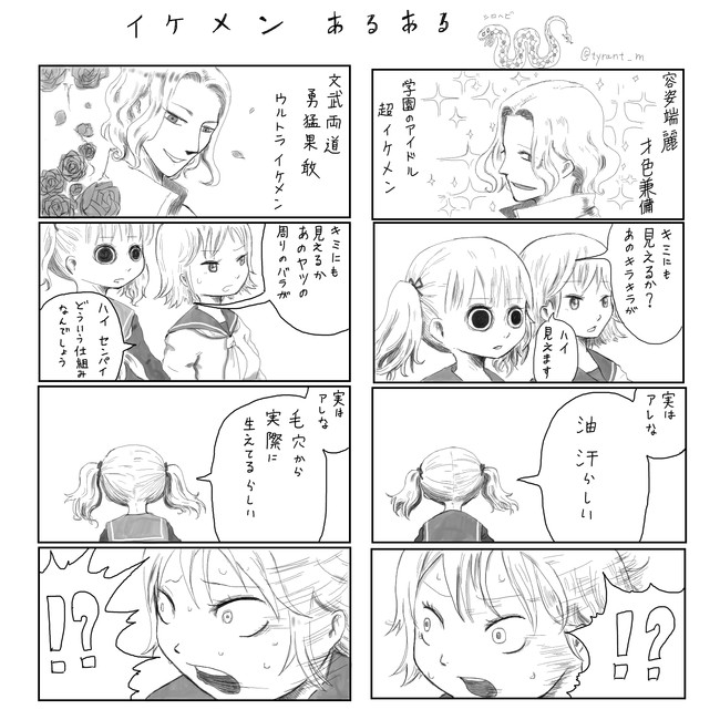 髑髏の日 ３日目 イケメンあるある 骸咲 ニコニコ漫画