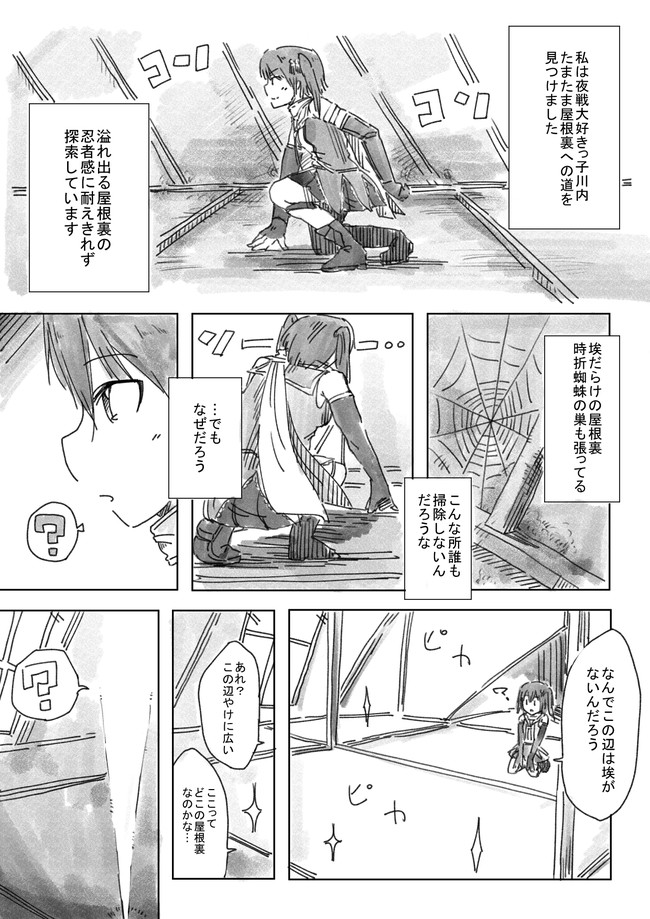 艦これ漫画 艦これ１００万記念漫画 川内編 Atois ニコニコ漫画