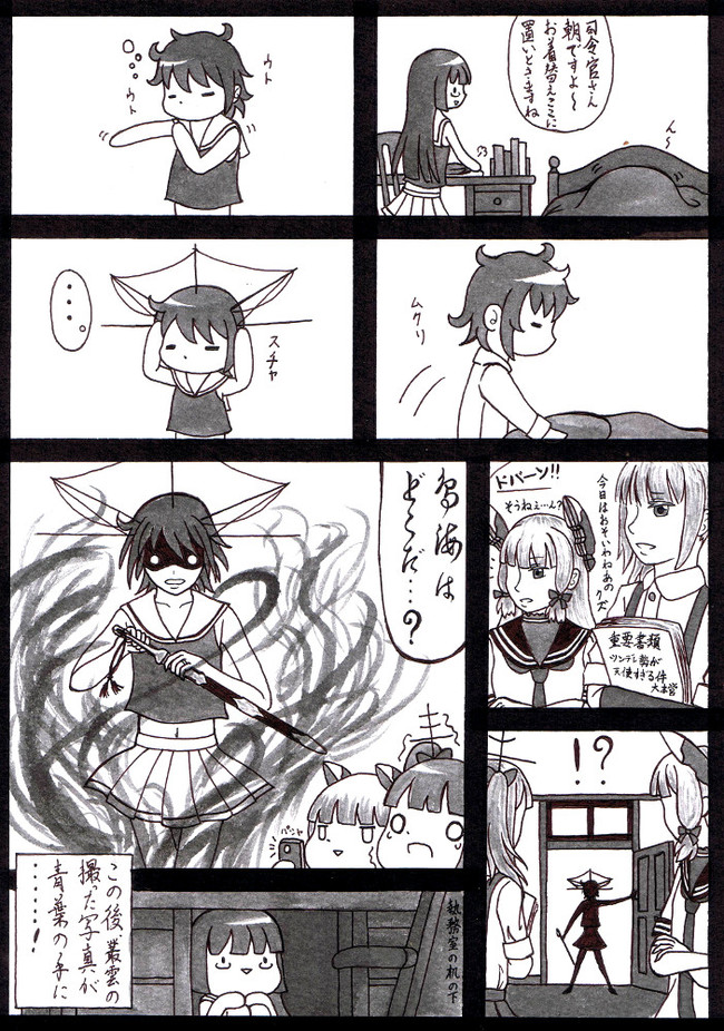ツンデレ提督と艦娘達 番外編 発狂青年どぐら マグラ ニコニコ漫画