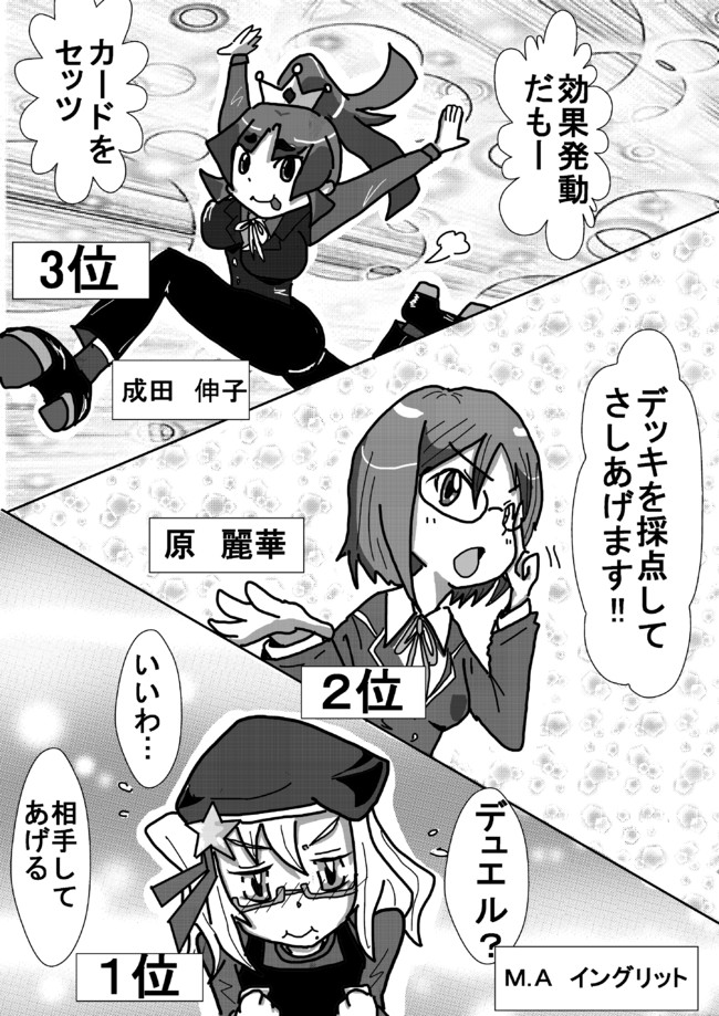 遊びつくせタッグフォーススペシャル ｄｍ世界の個人的 好きキャラベスト3 ナガ ニコニコ漫画