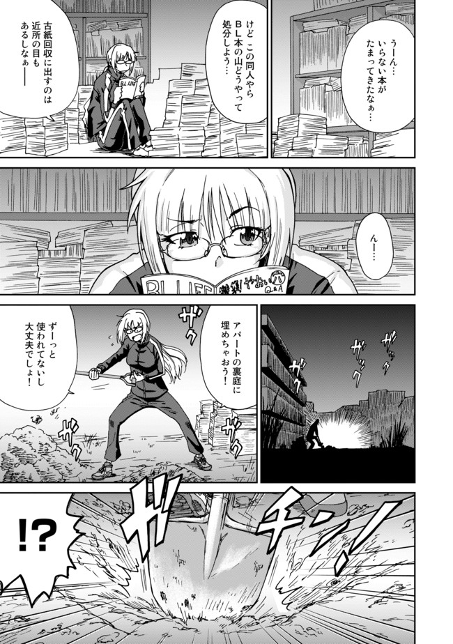 にゅーたん 第一話 最終兵器毒女 友美イチロウ ニコニコ漫画